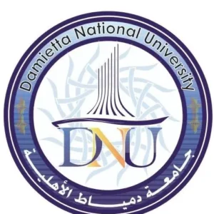 جامعة دمياط الاهلية